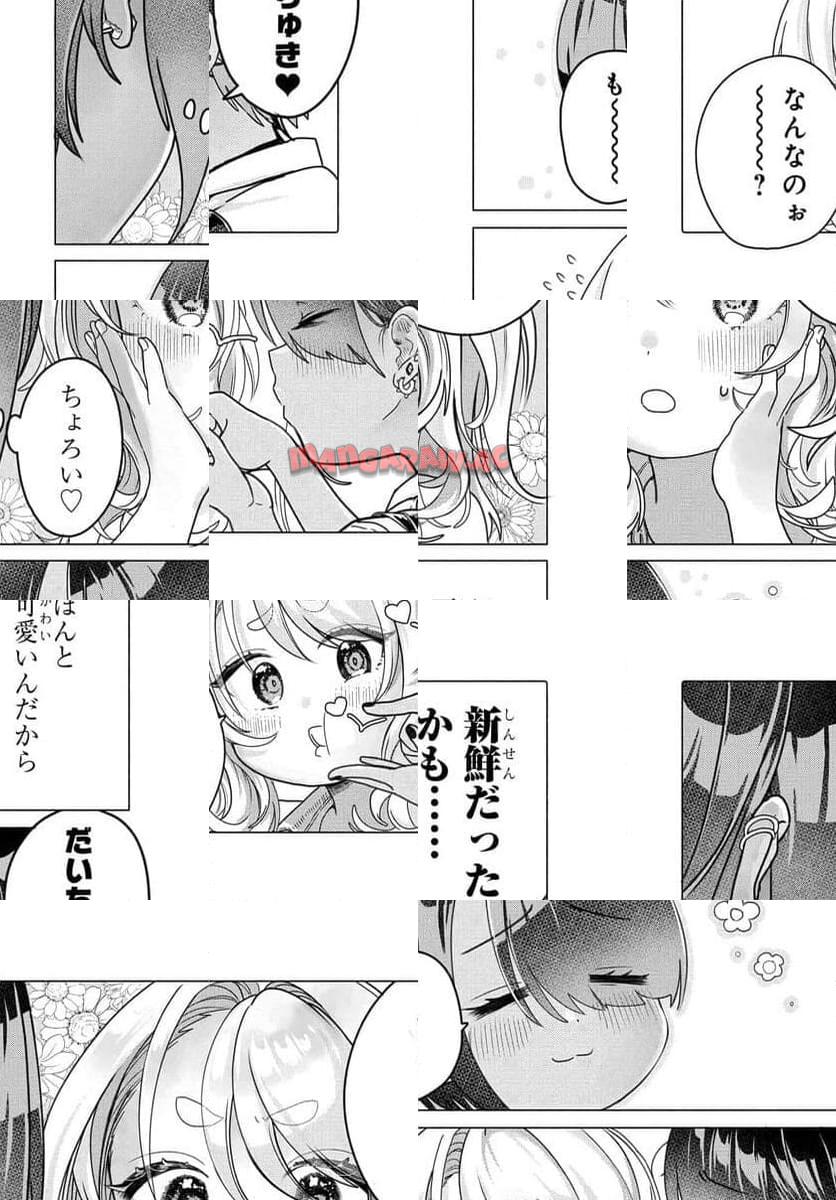 まんきつしたい常連さん 第25.1話 - Page 4