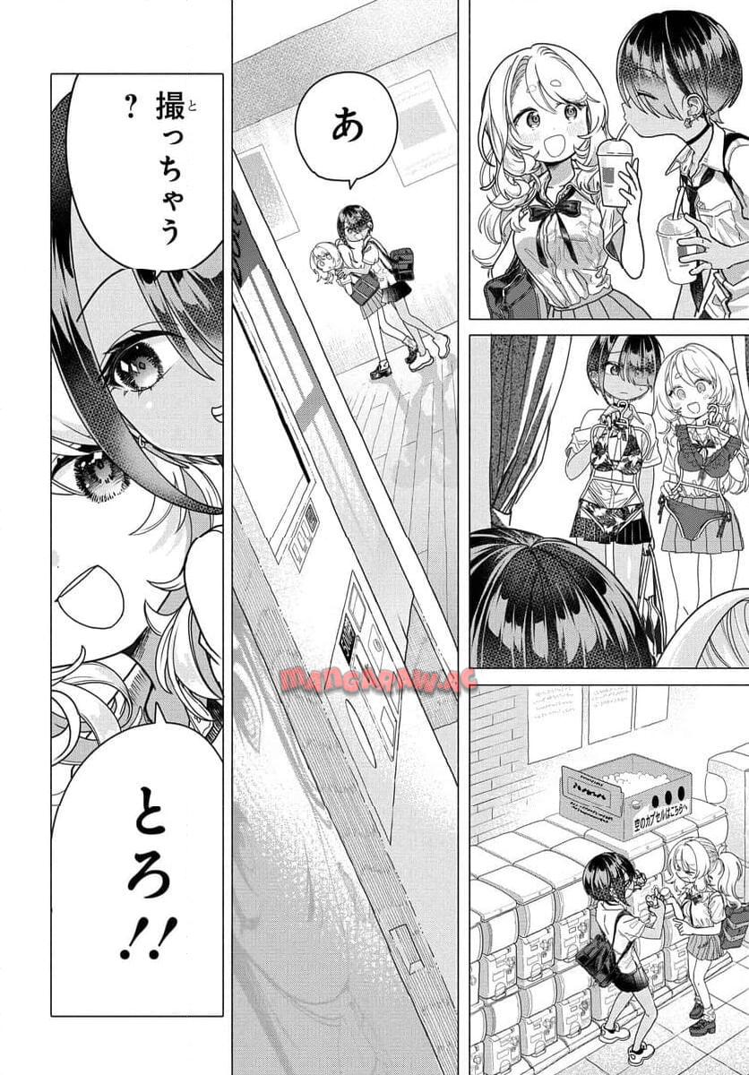 まんきつしたい常連さん 第25.2話 - Page 1