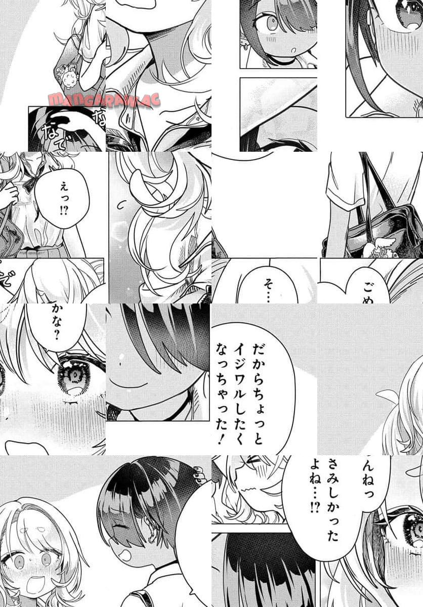 まんきつしたい常連さん 第25.1話 - Page 6
