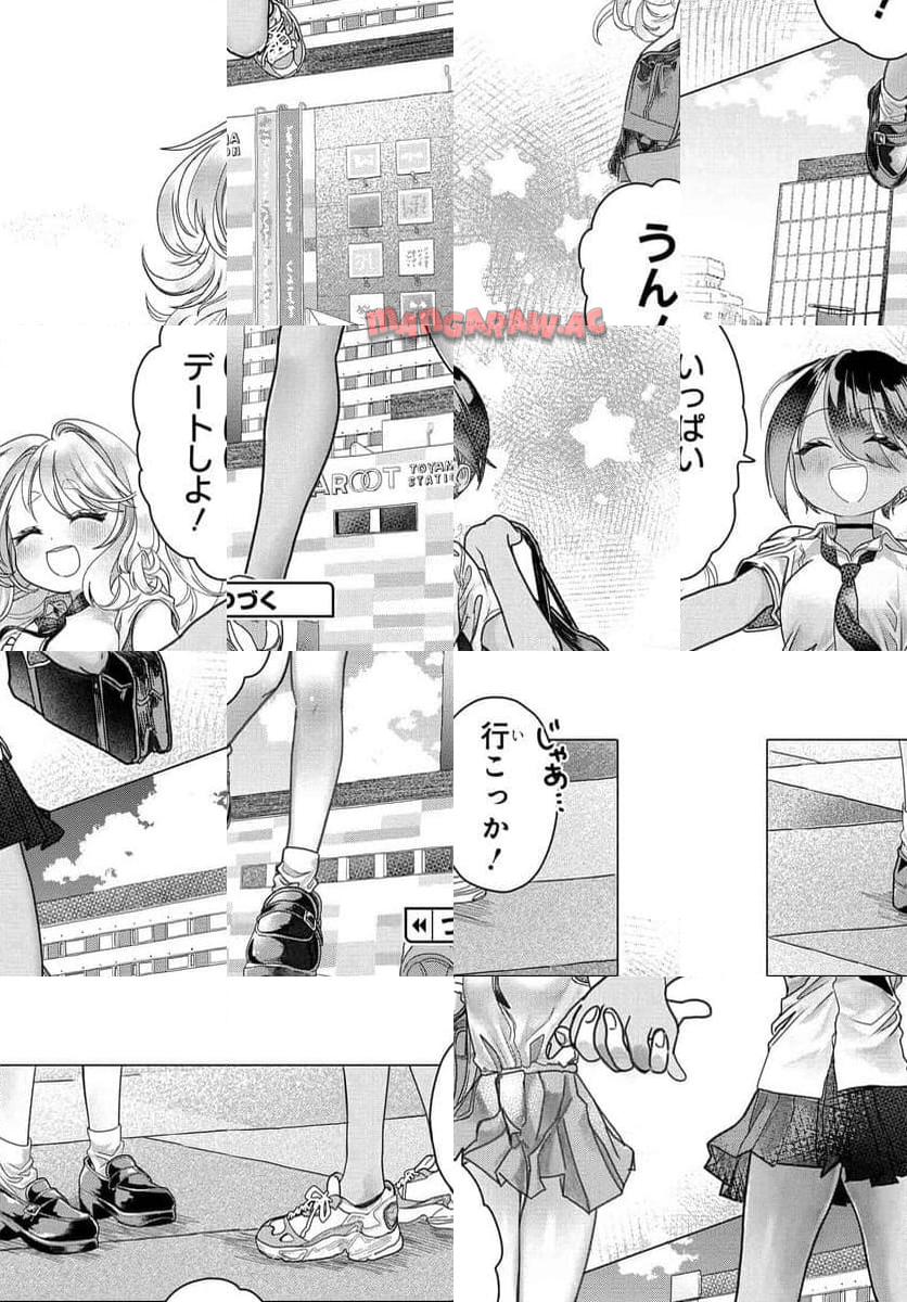 まんきつしたい常連さん 第25.1話 - Page 7