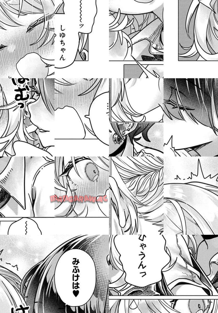 まんきつしたい常連さん 第25.1話 - Page 2