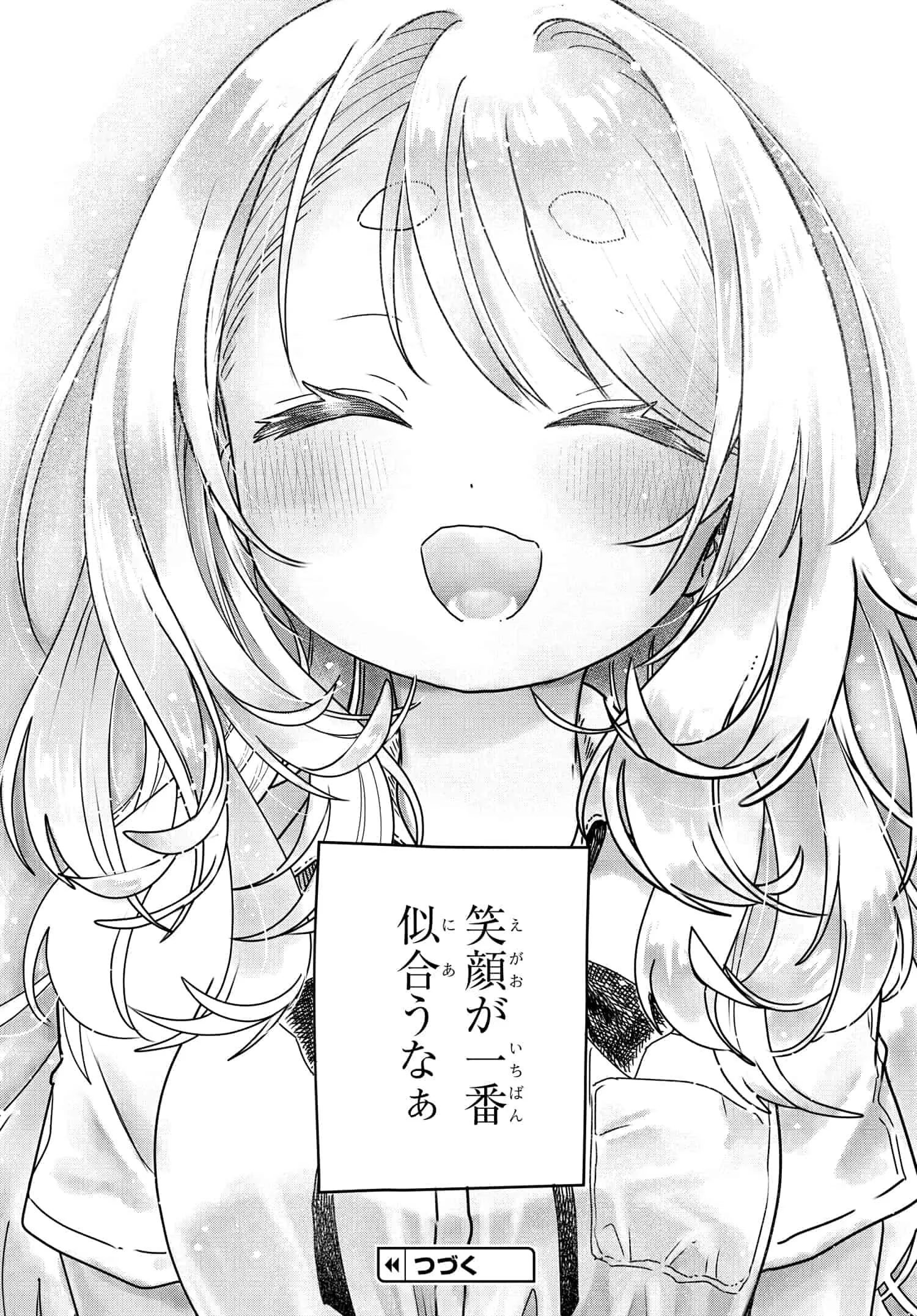 まんきつしたい常連さん 第18話 - Page 12