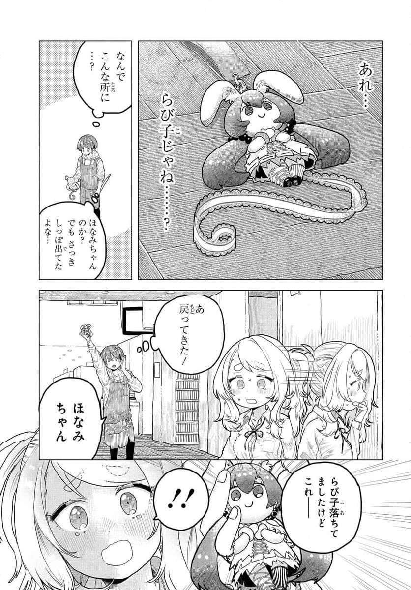 まんきつしたい常連さん 第10話 - Page 7