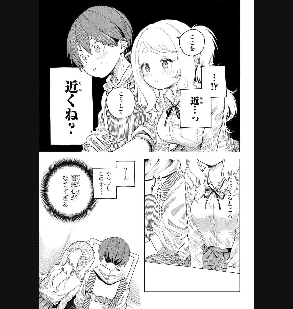 まんきつしたい常連さん 第5話 - Page 5