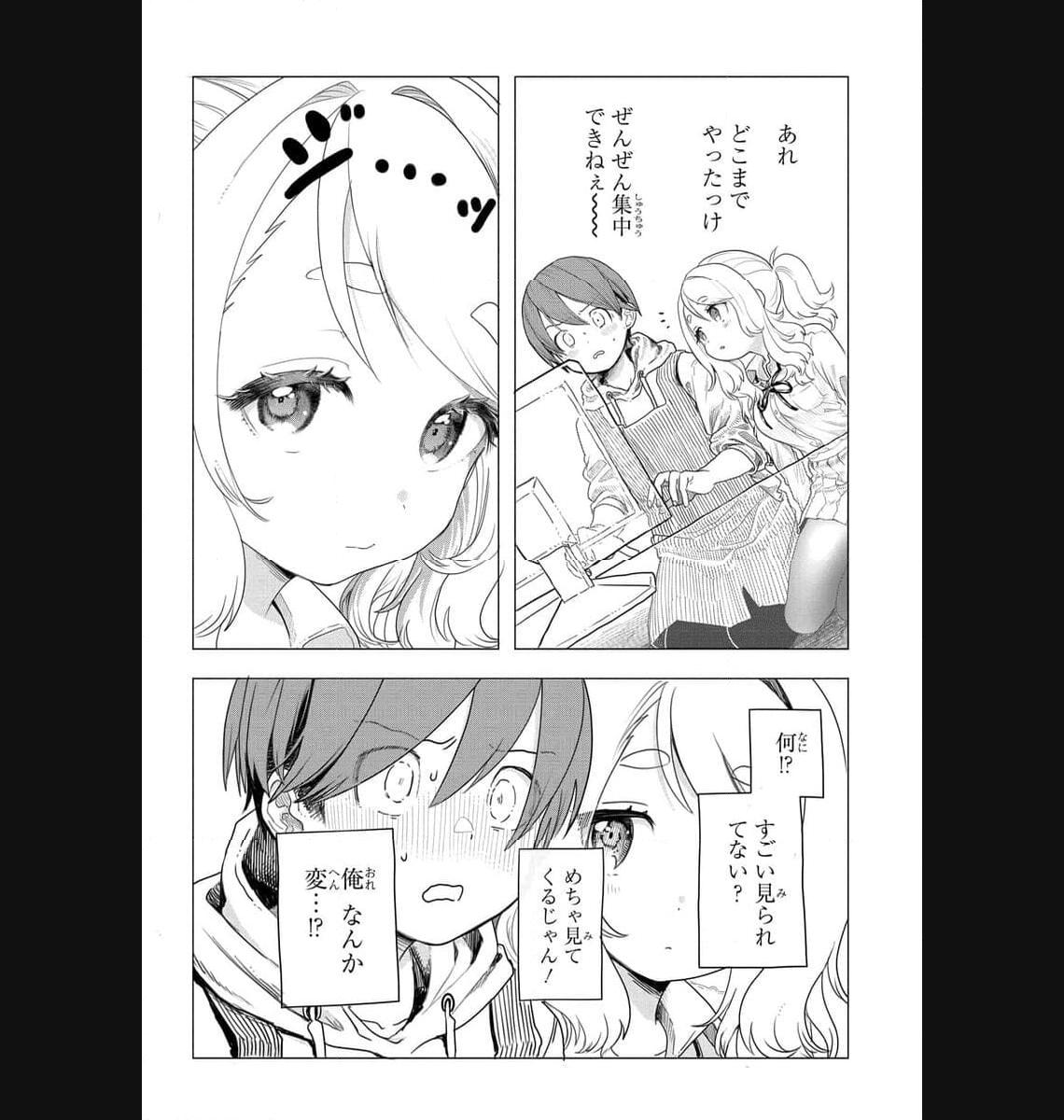 まんきつしたい常連さん 第5話 - Page 6