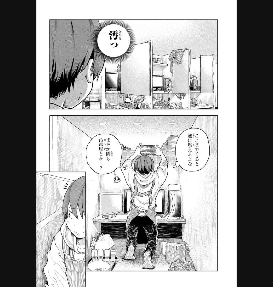 まんきつしたい常連さん 第1話 - Page 3