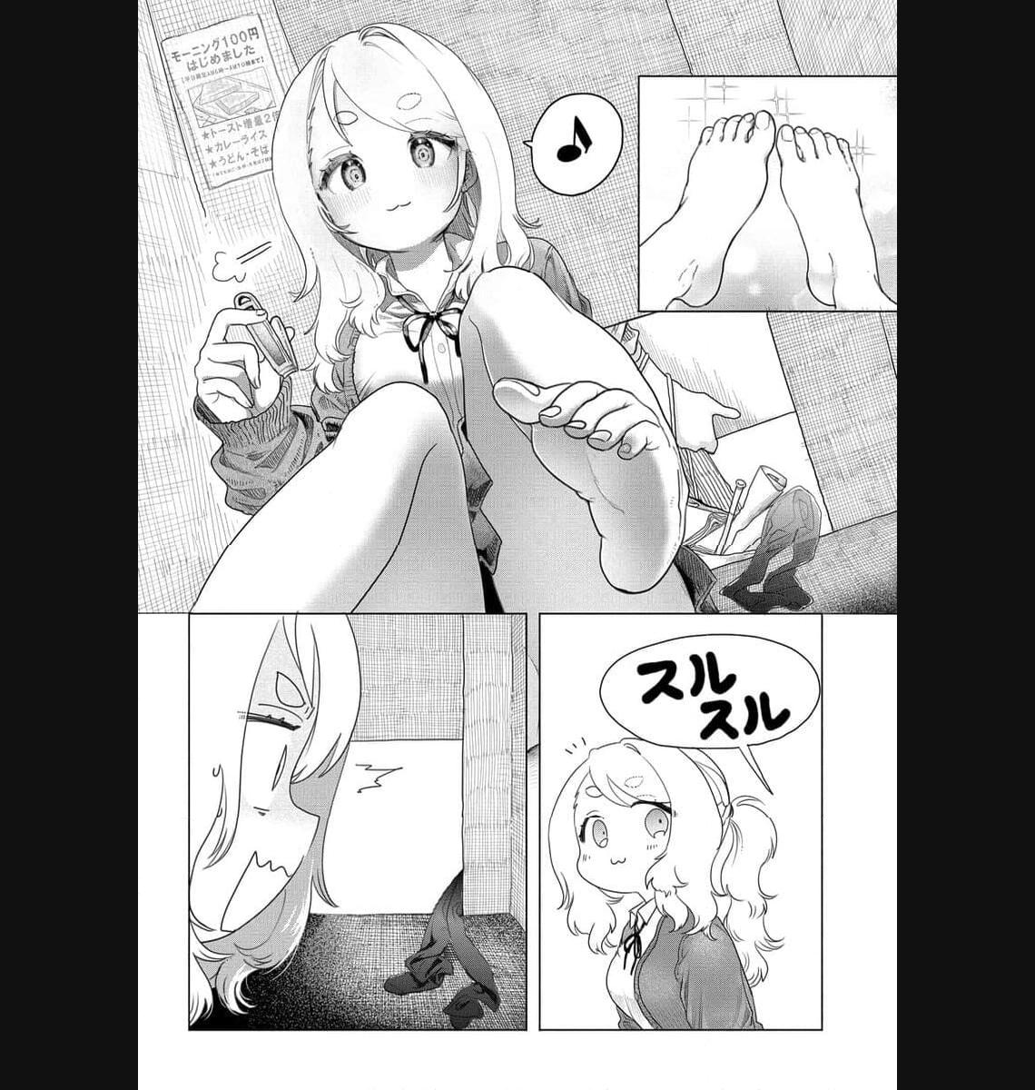 まんきつしたい常連さん 第6話 - Page 2