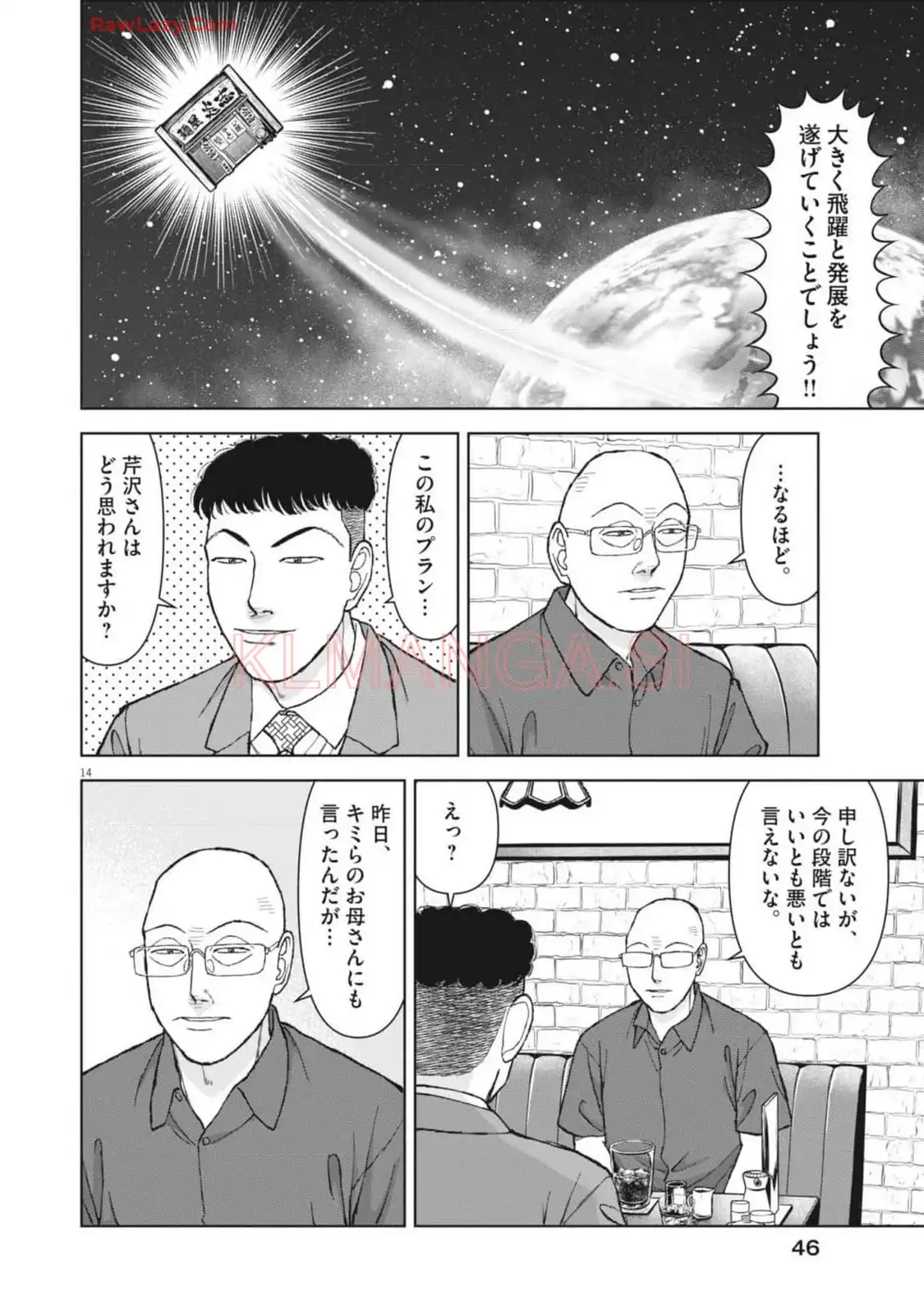 14