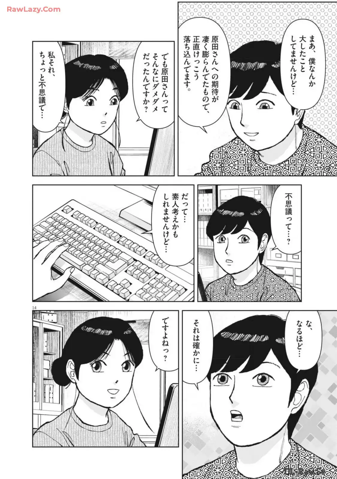 14