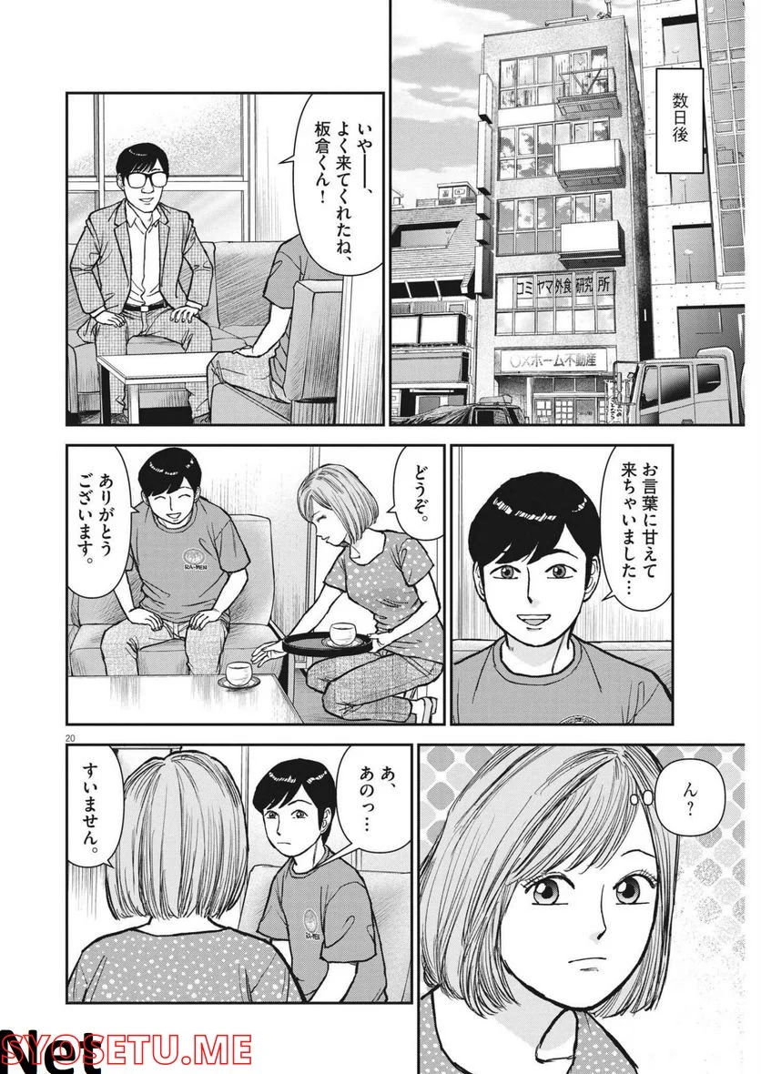 20