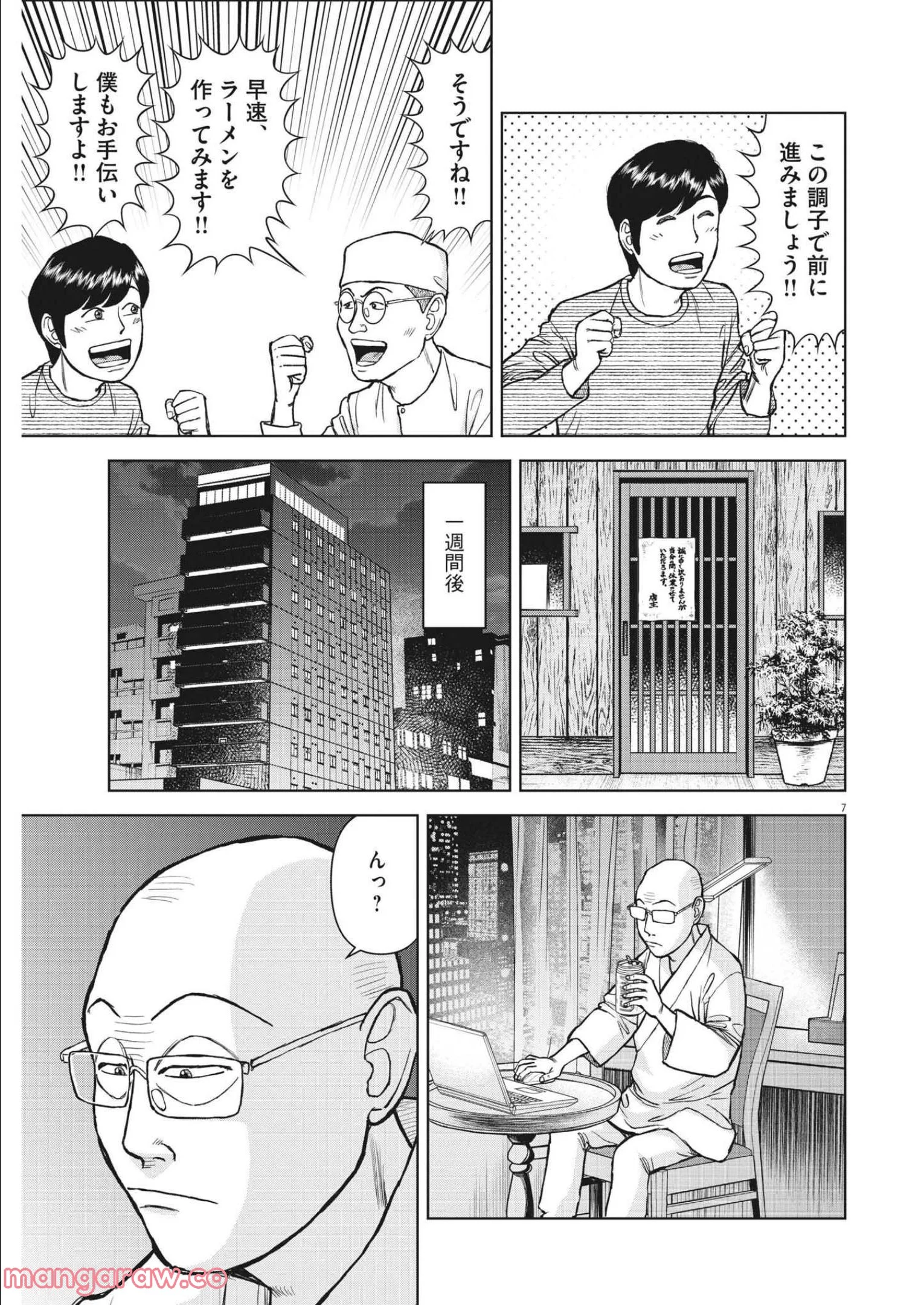 7