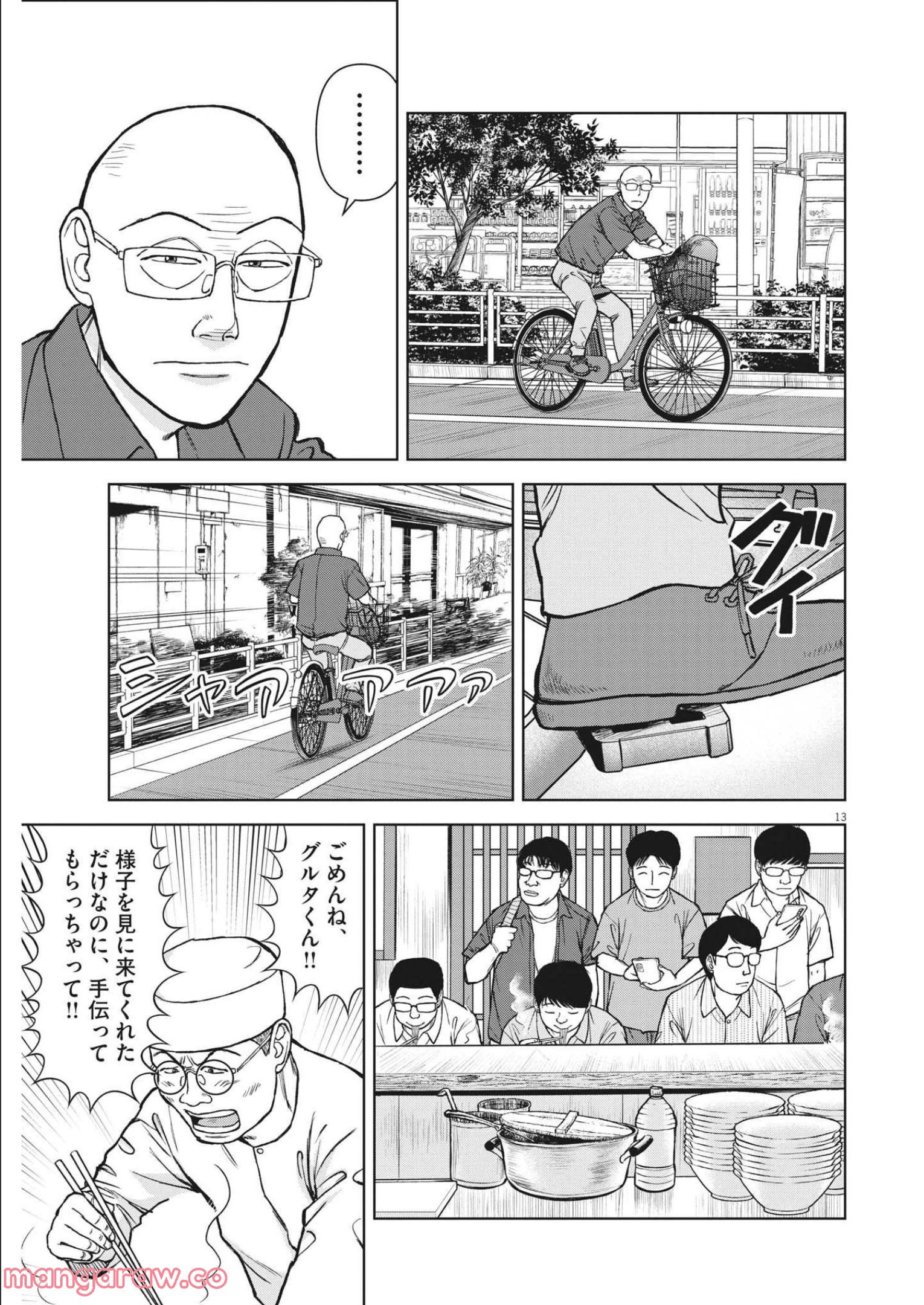 13