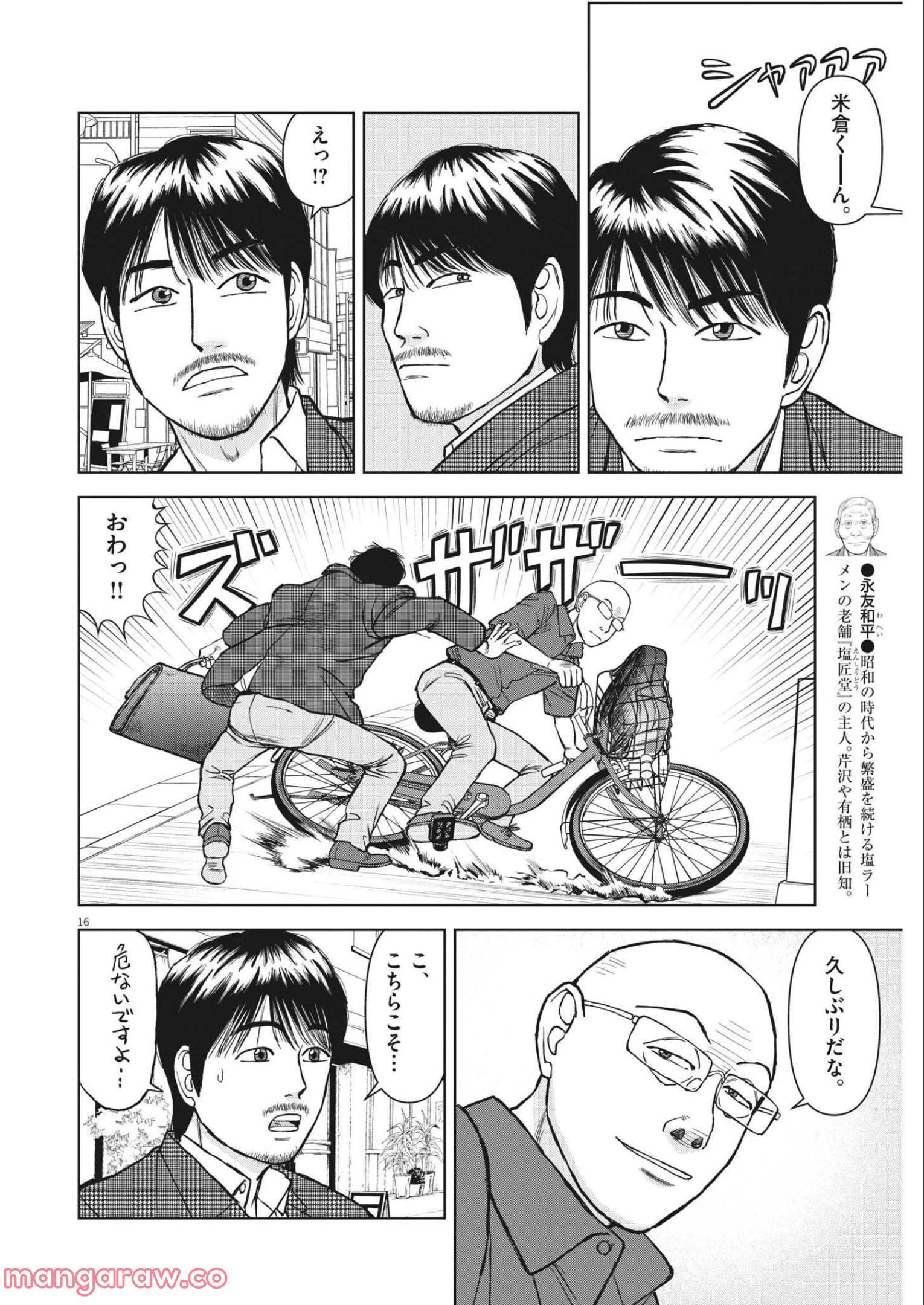 16