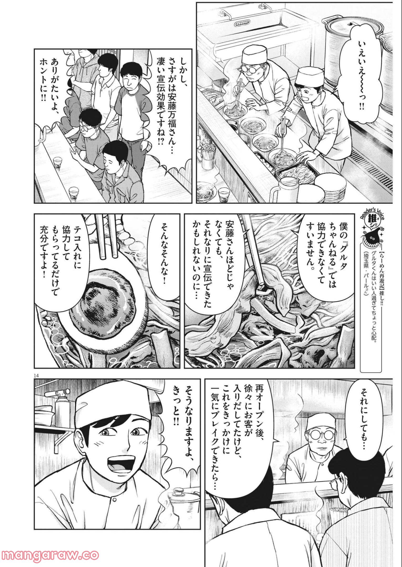 14