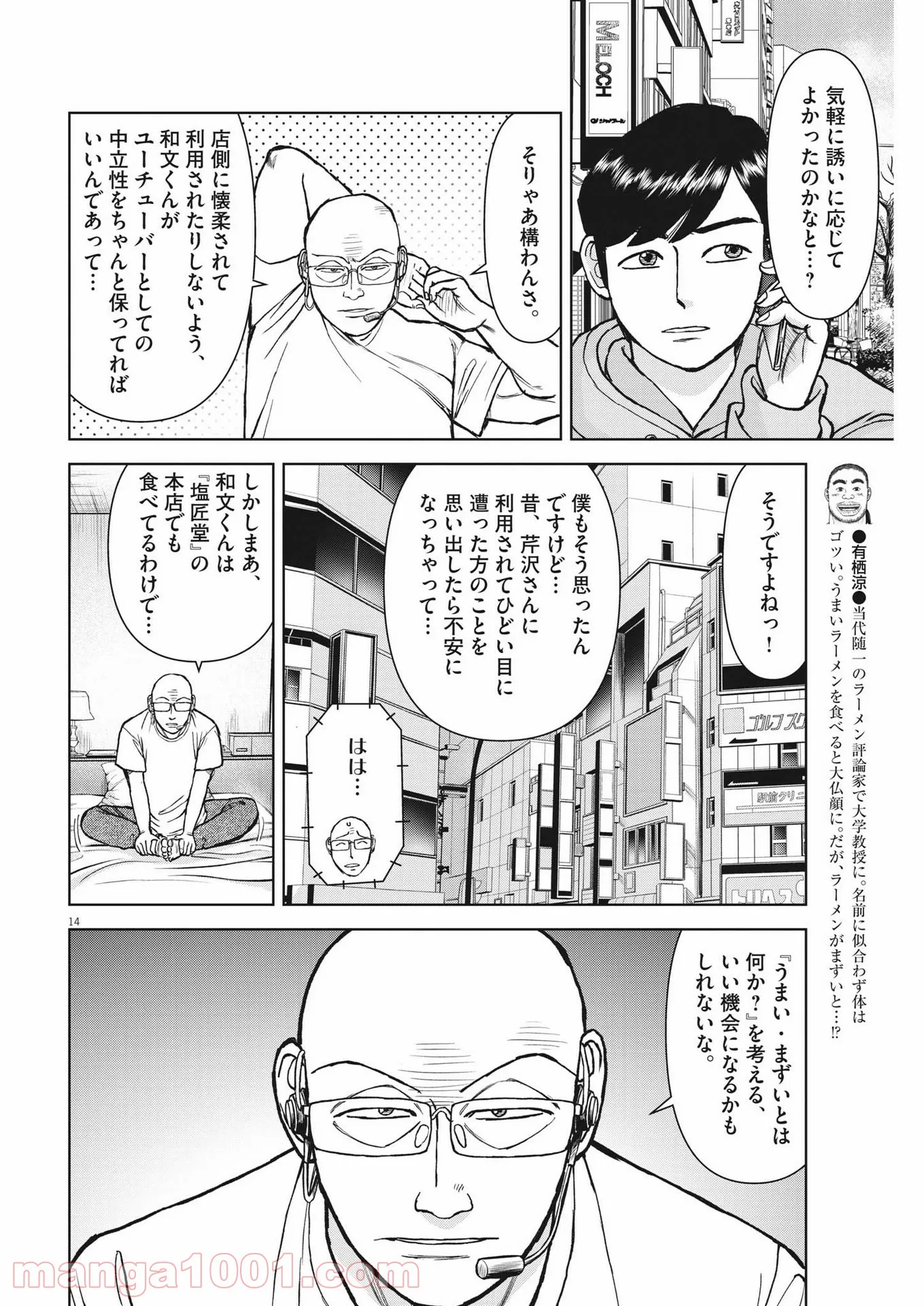 14