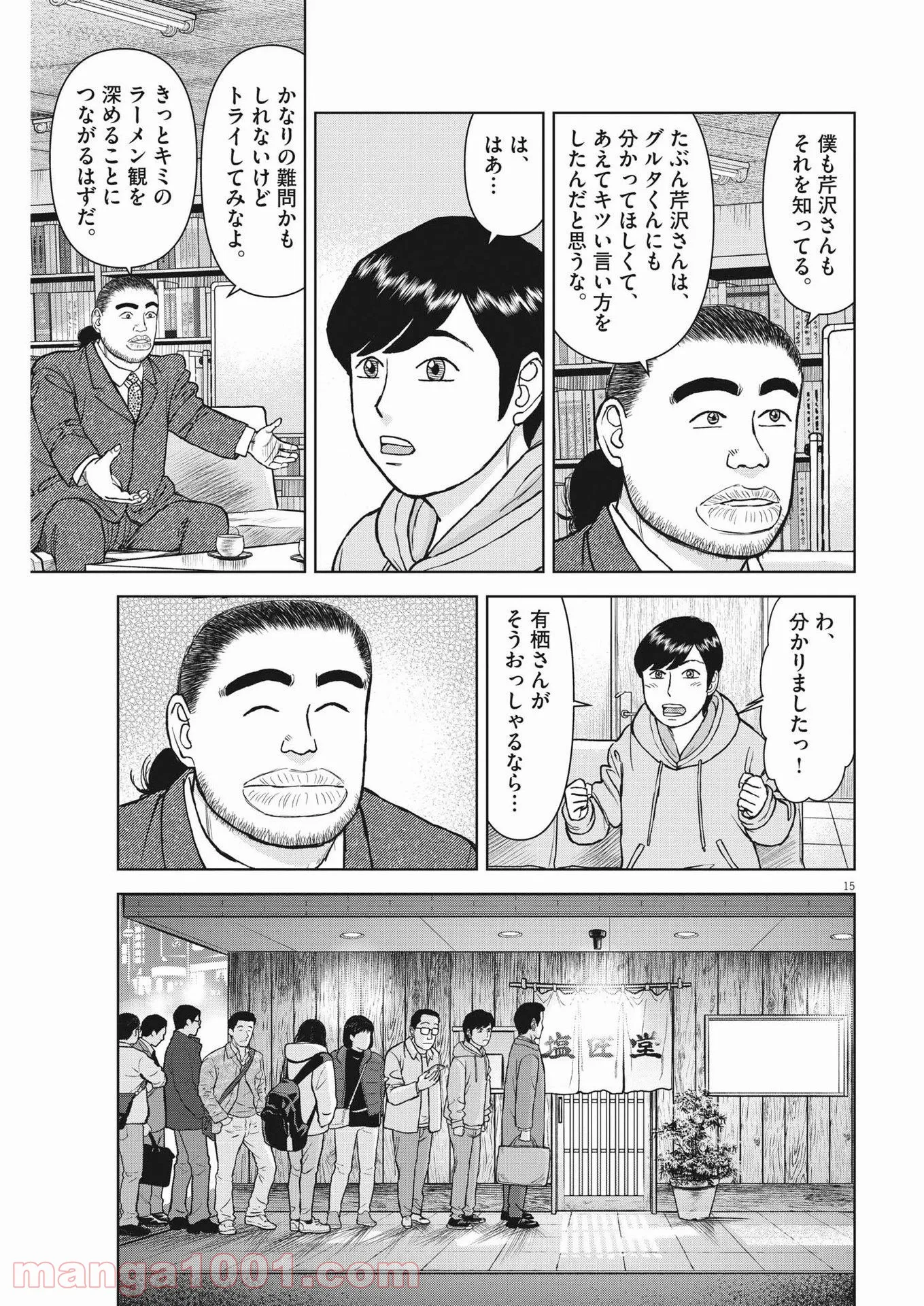 15