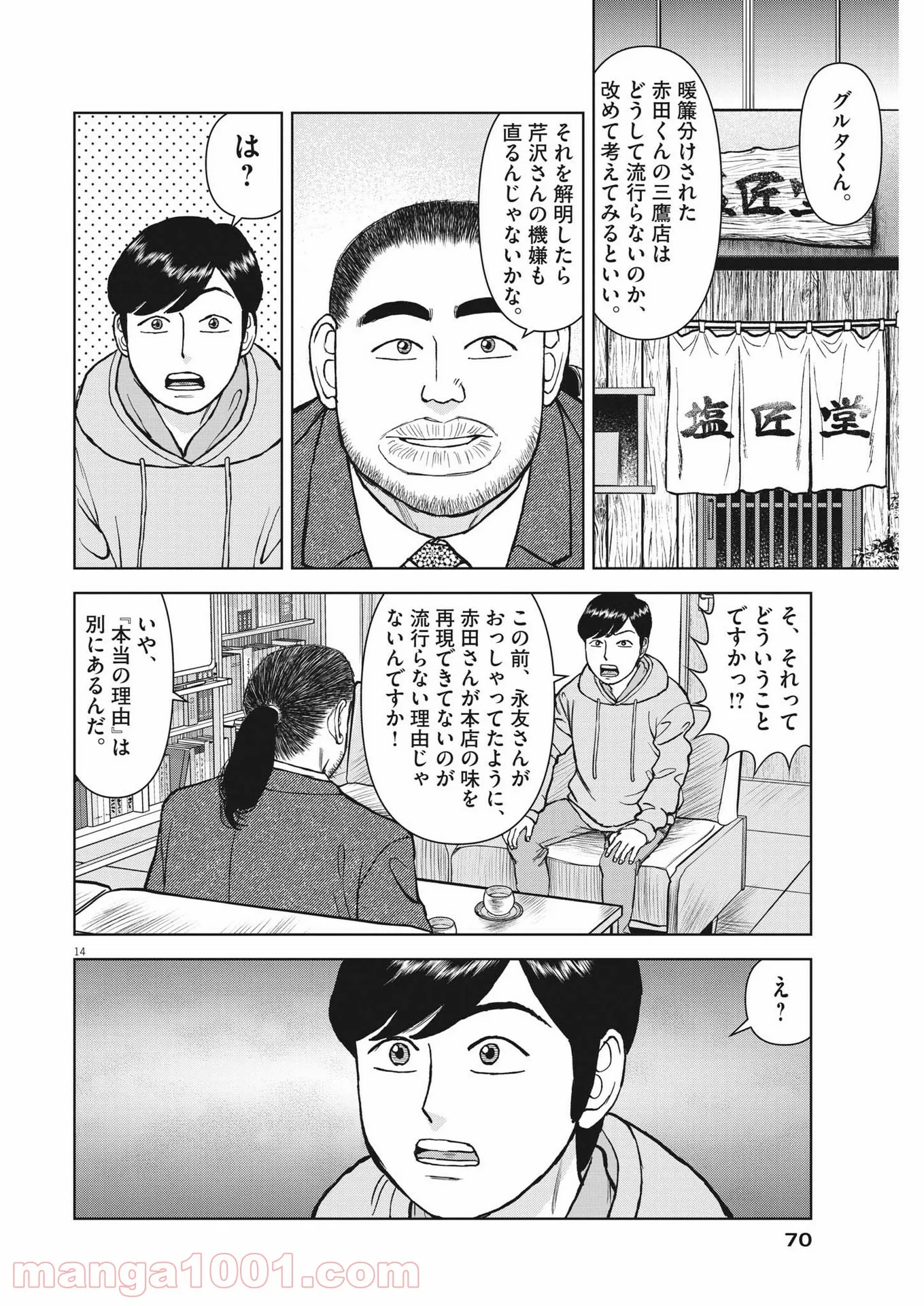 14