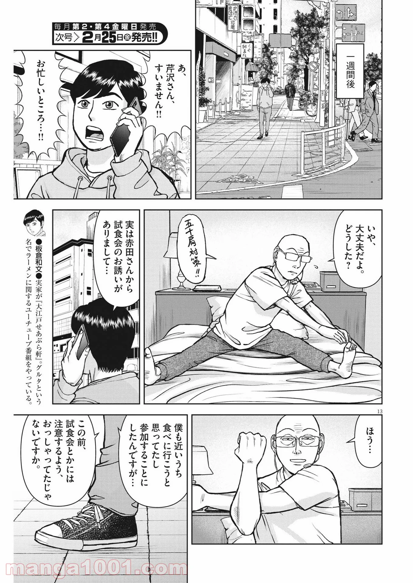 13