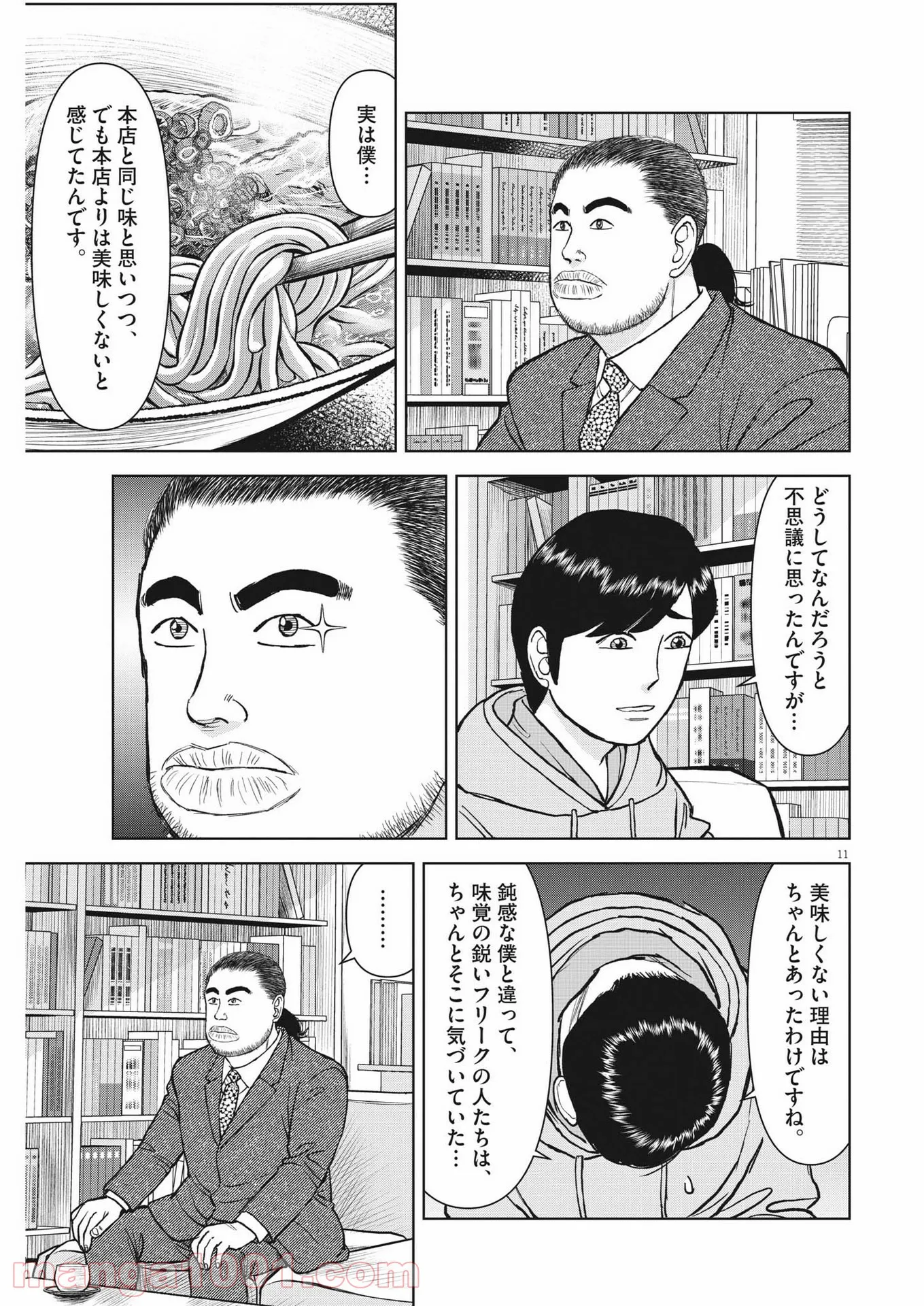 11