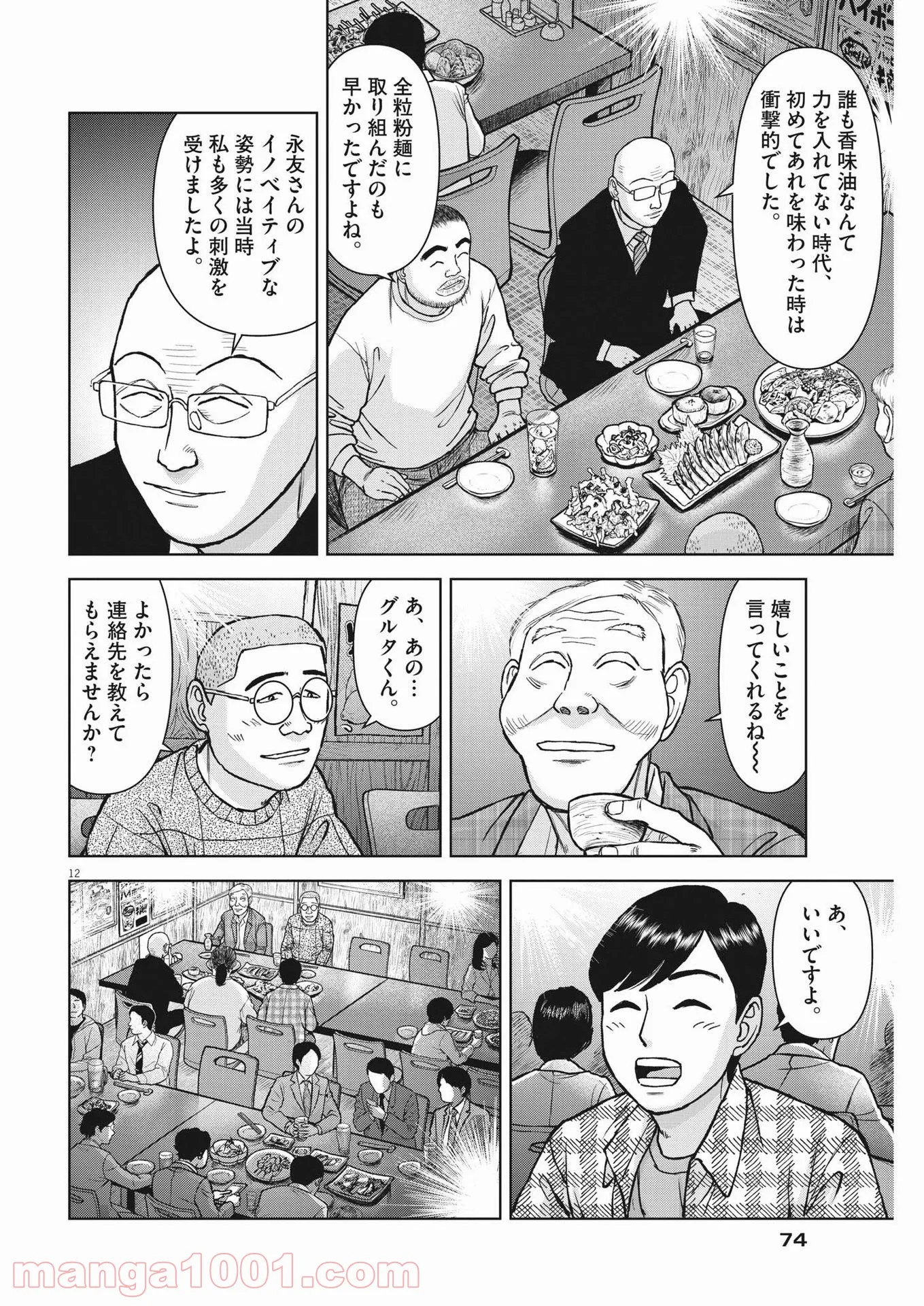 12