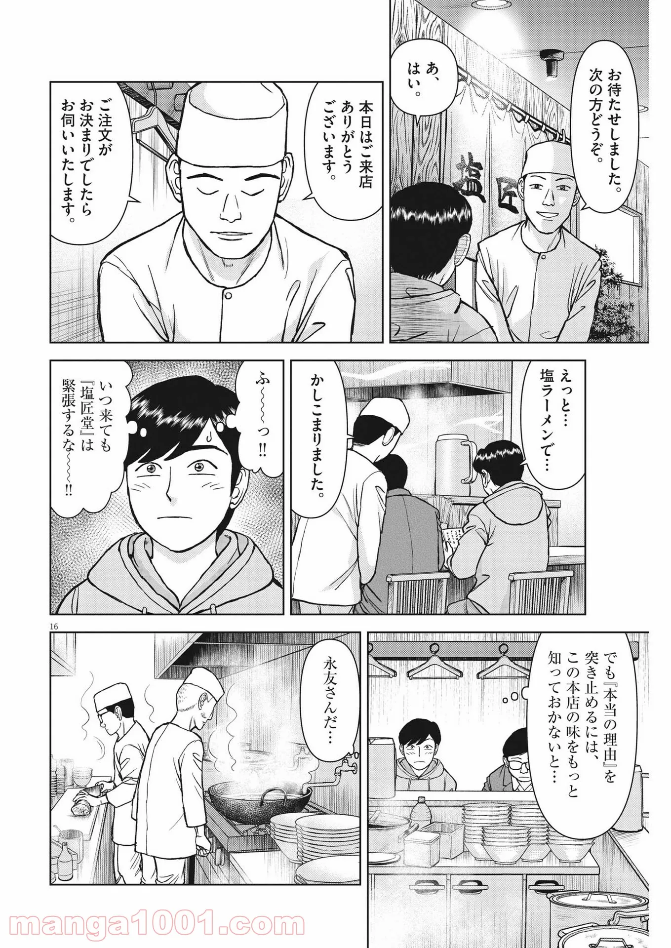 16