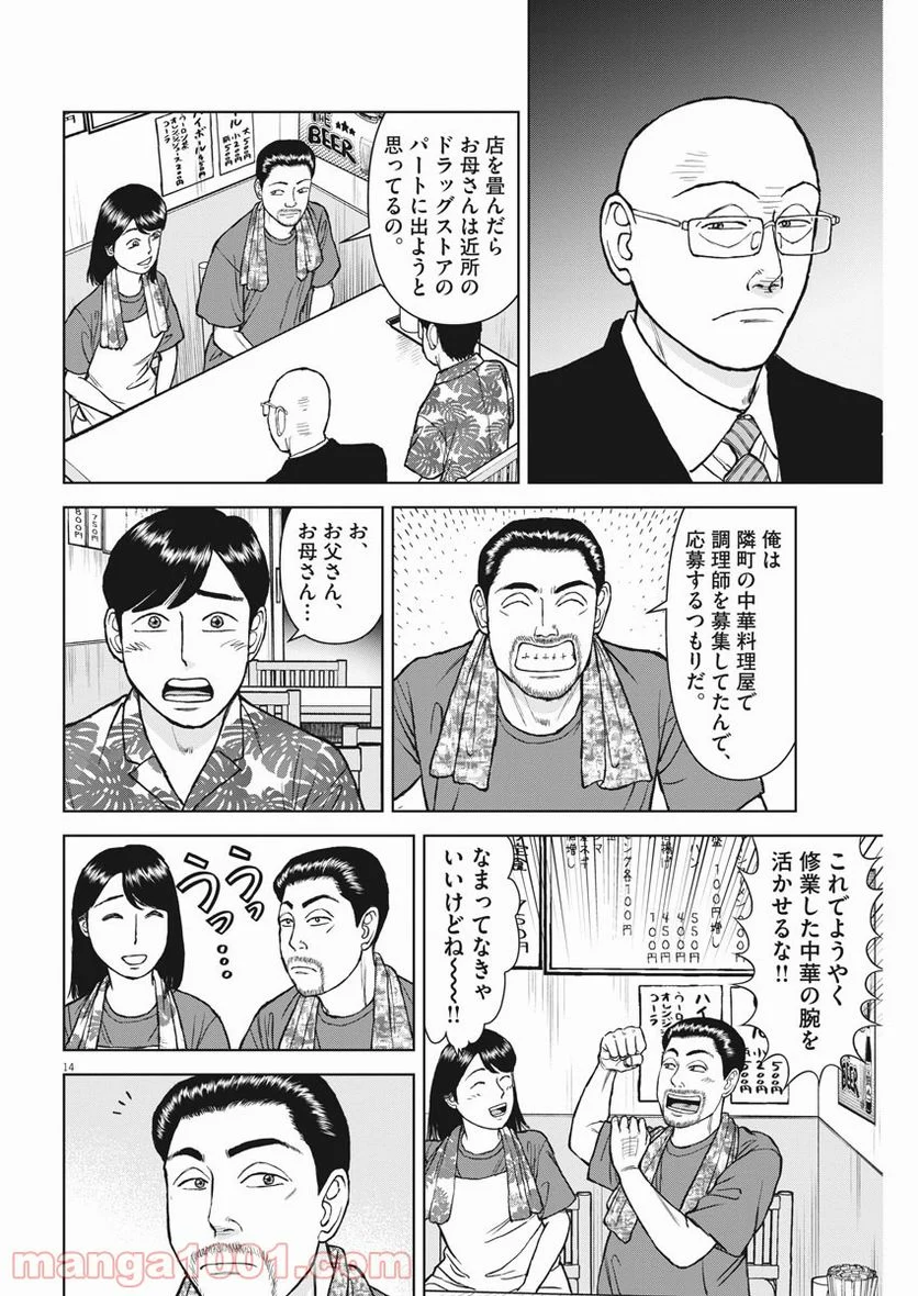 14