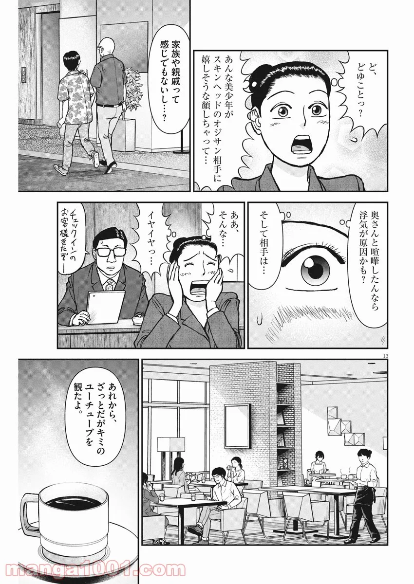 13