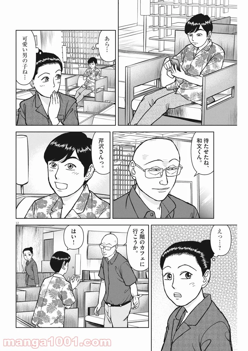 12