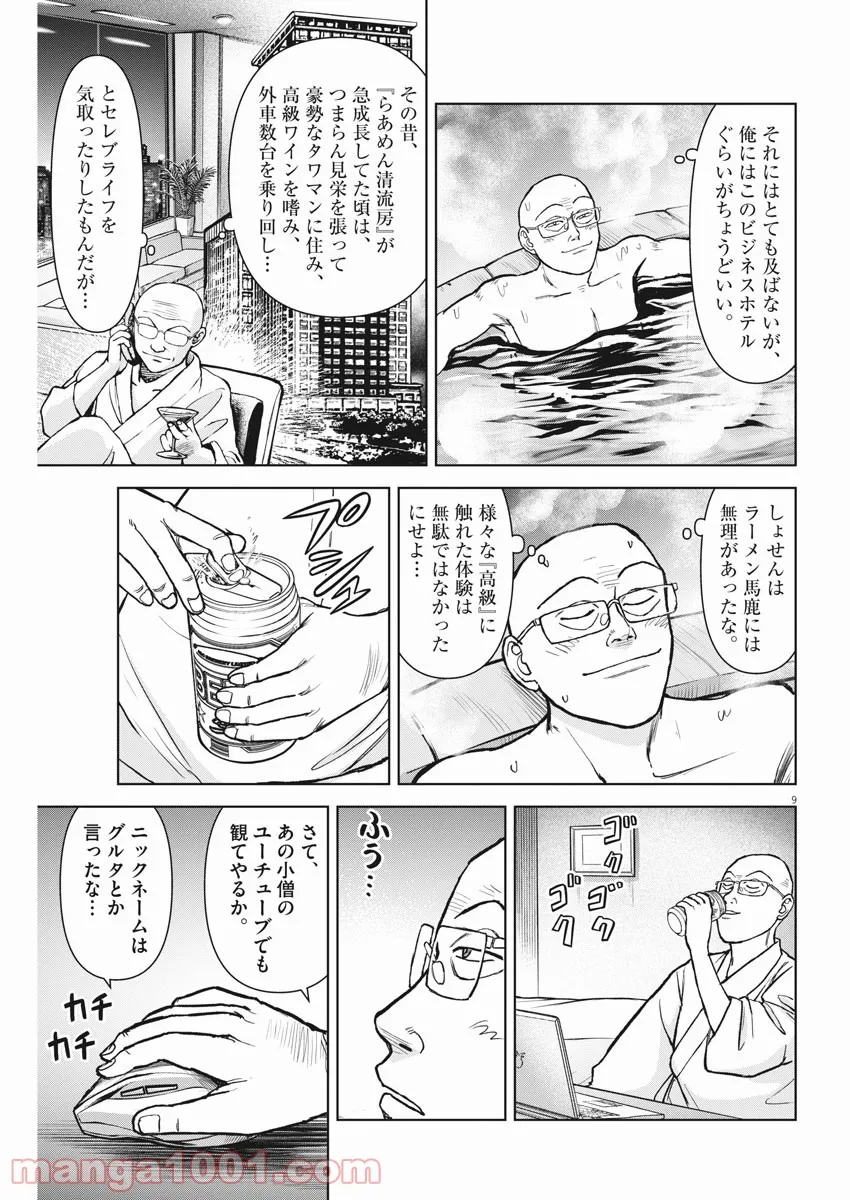 9