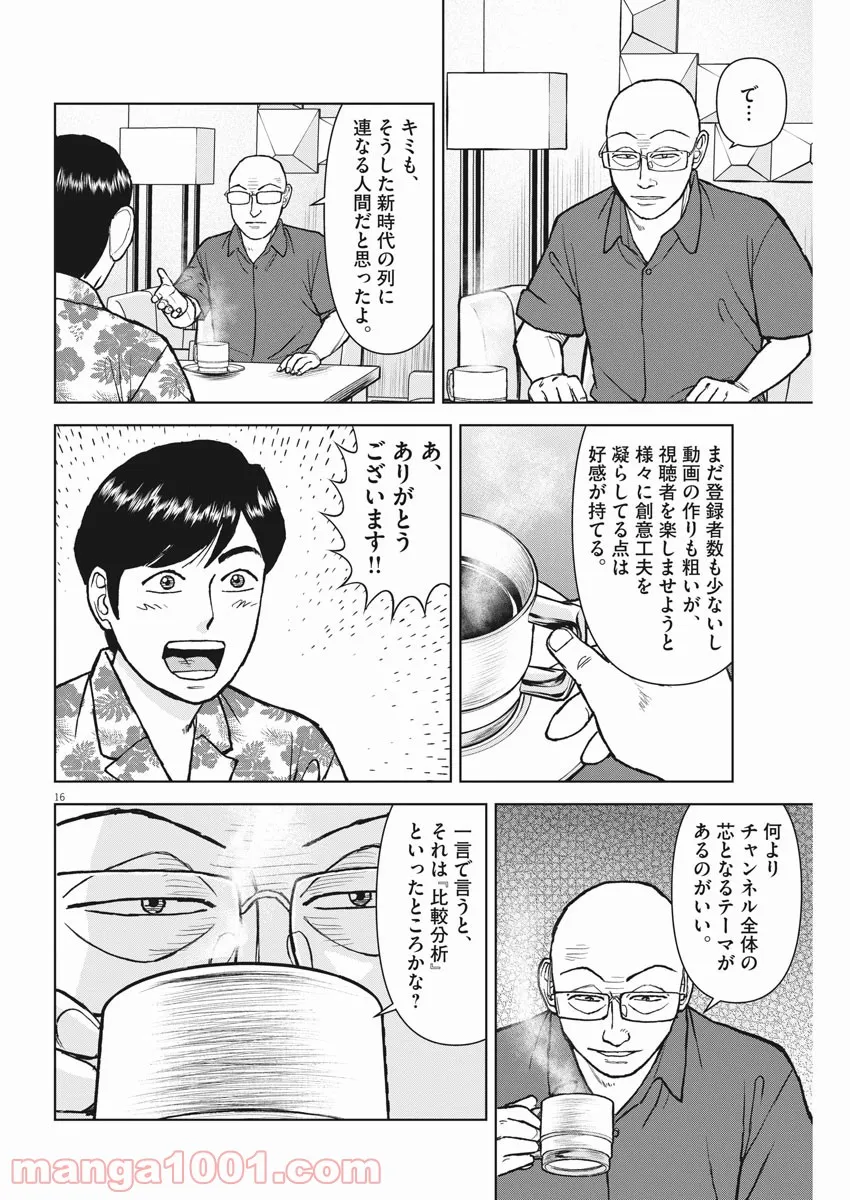 16