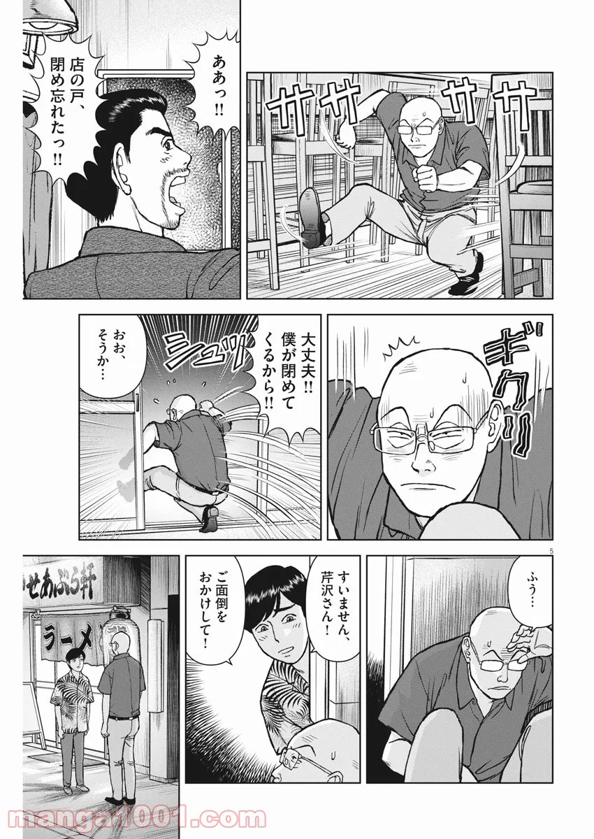 5