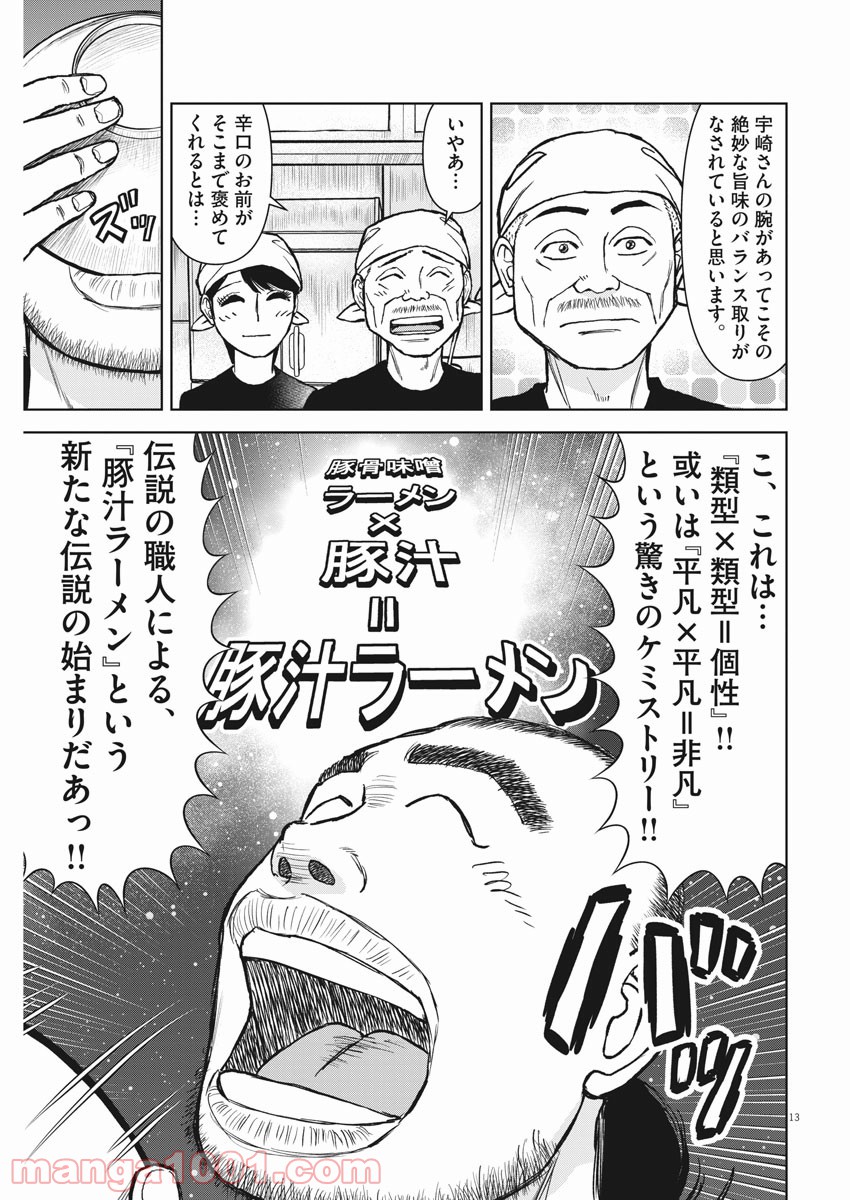 13