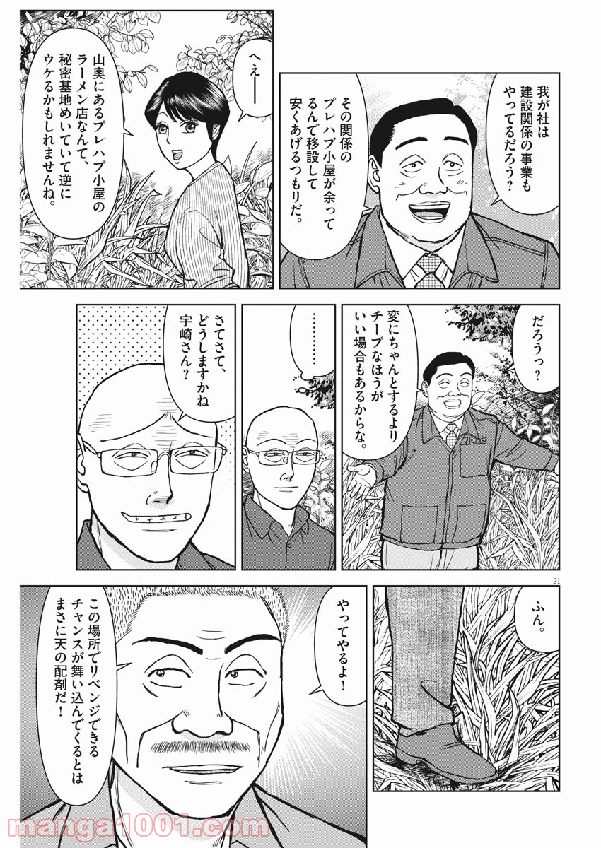 21
