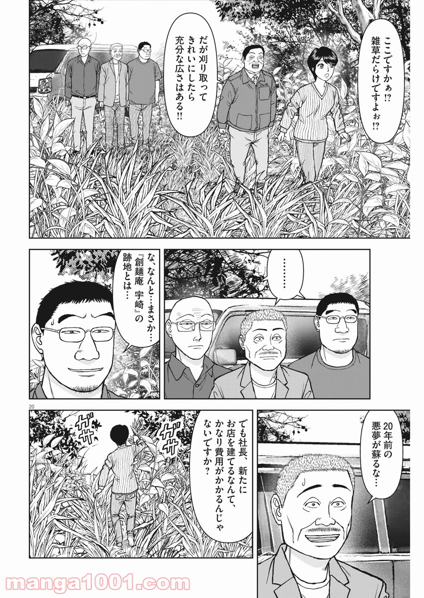 20