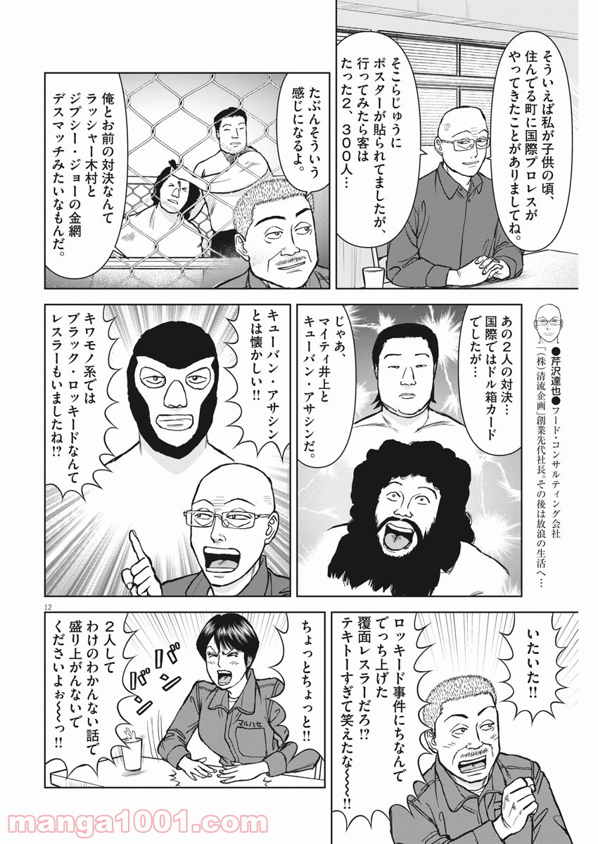 12
