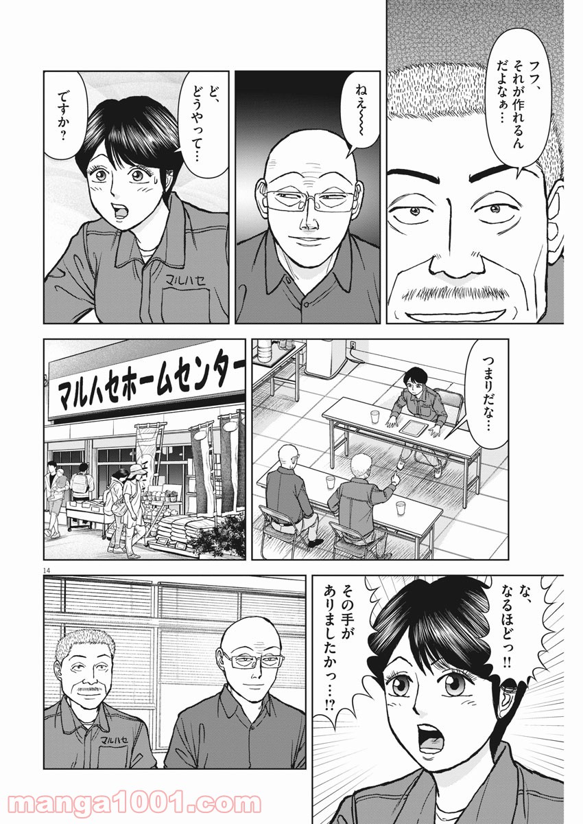 14