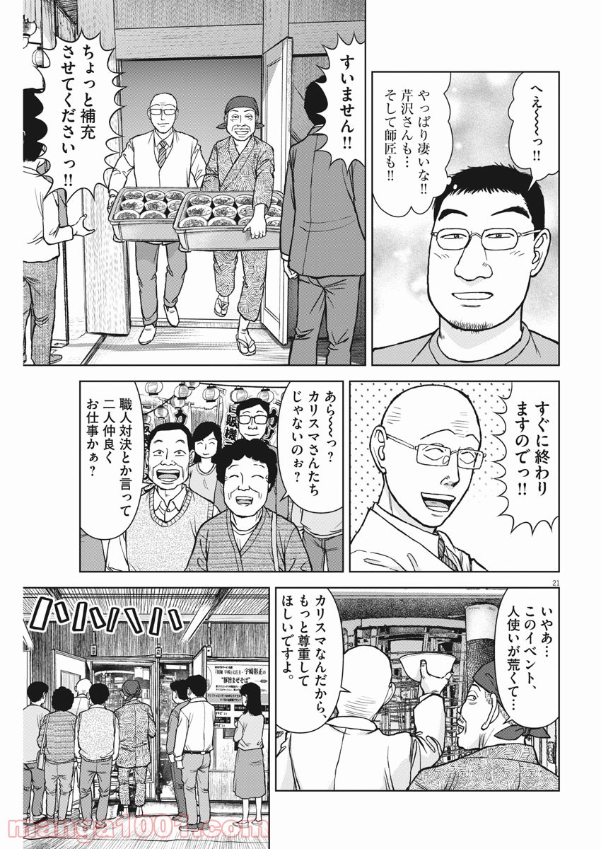 21