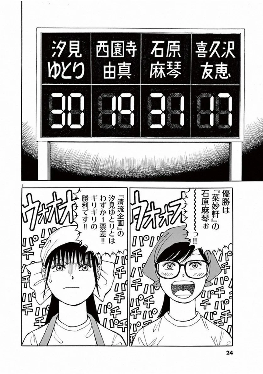 25