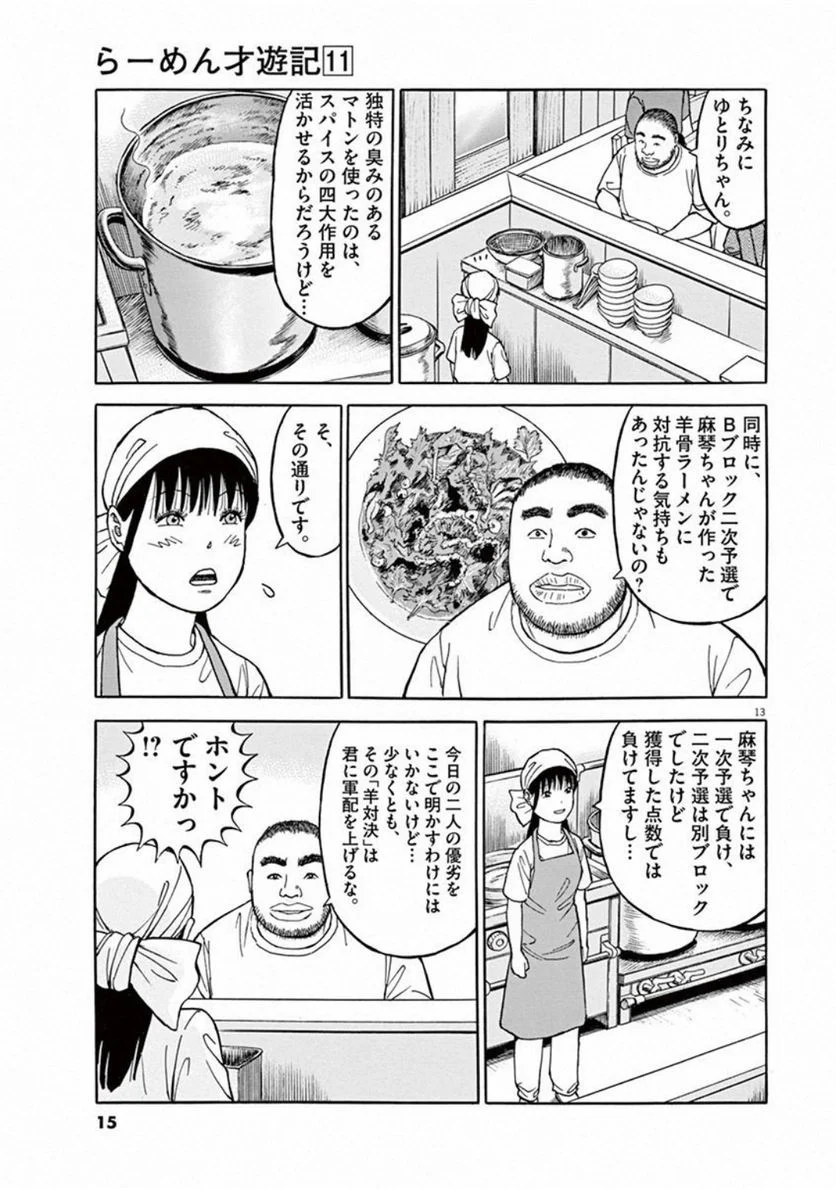 16
