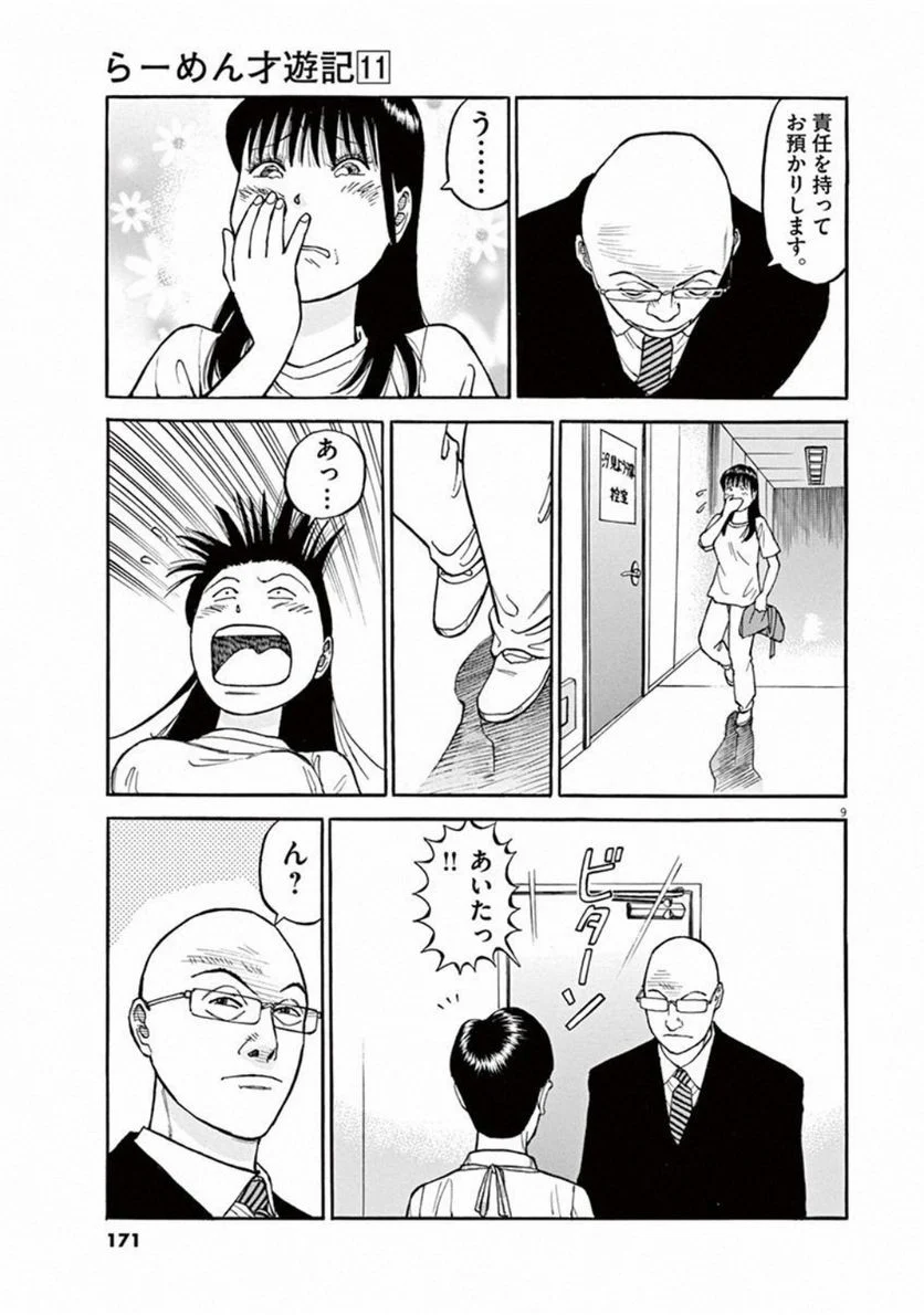 172