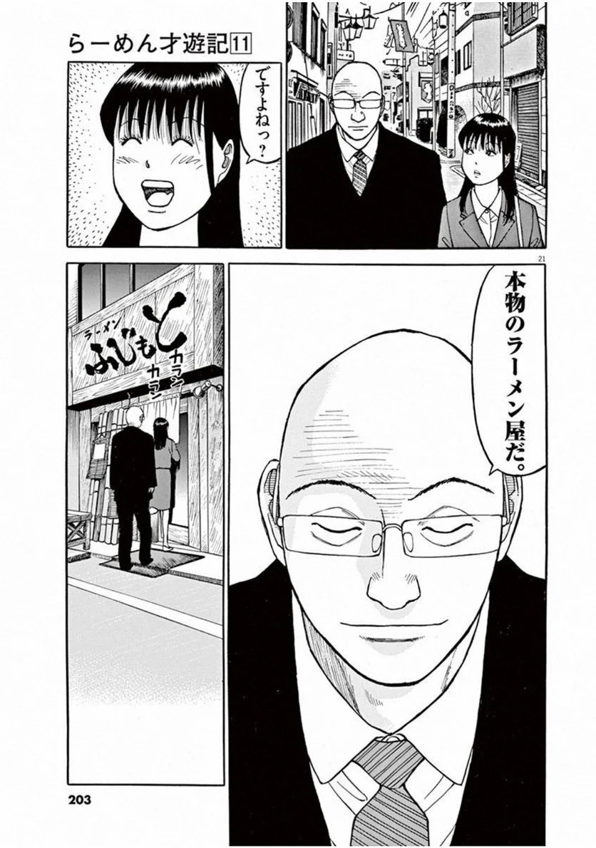 204