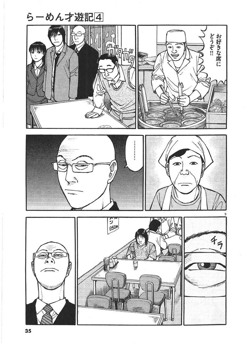 34