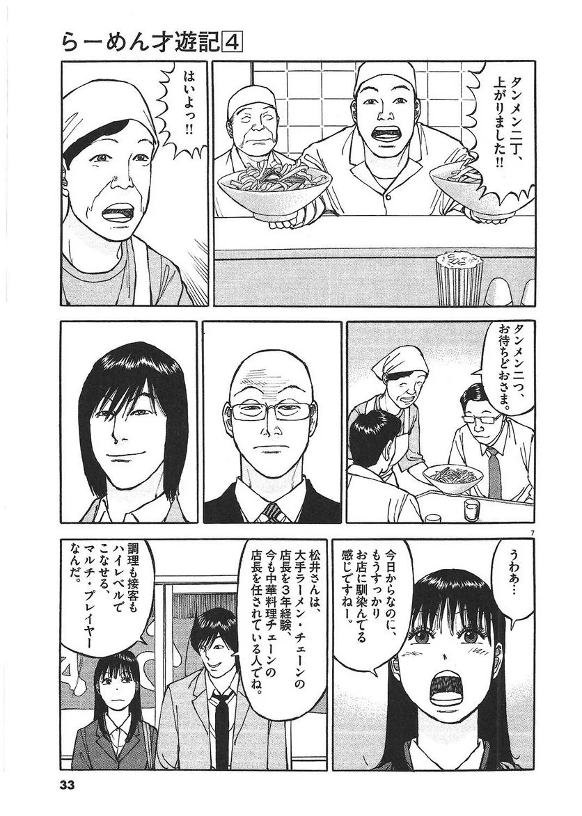32