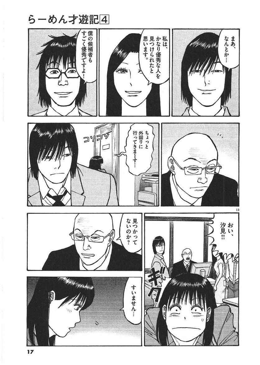 16