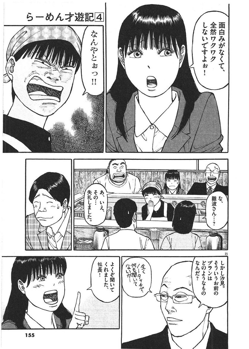 154
