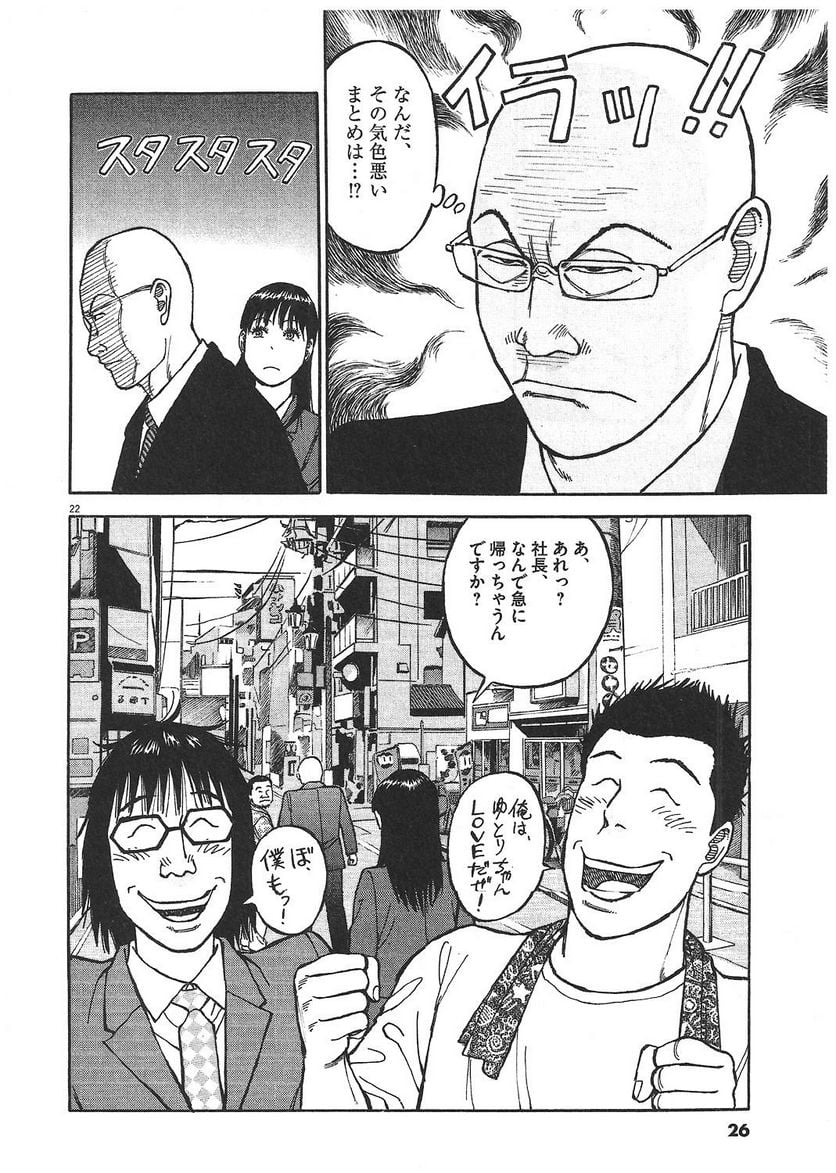 25