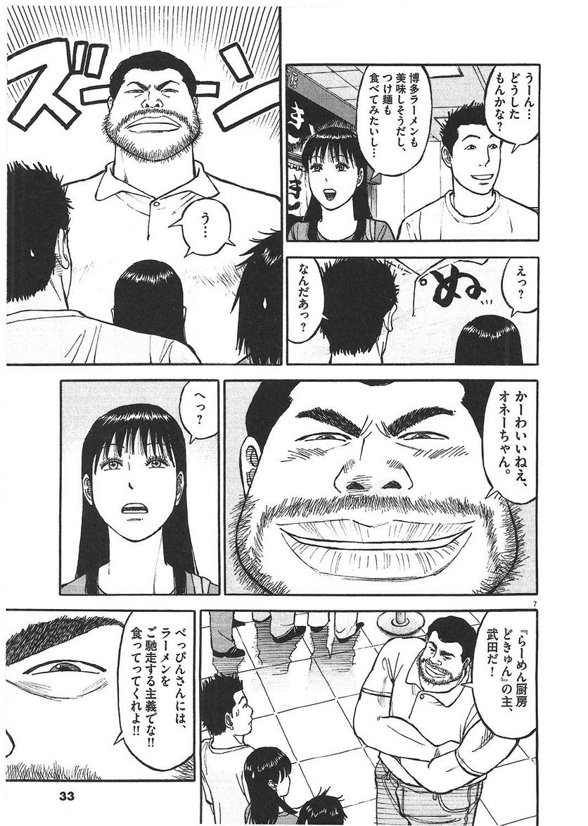 32
