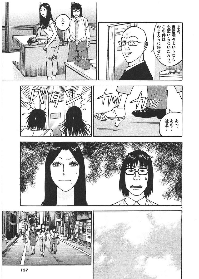 156
