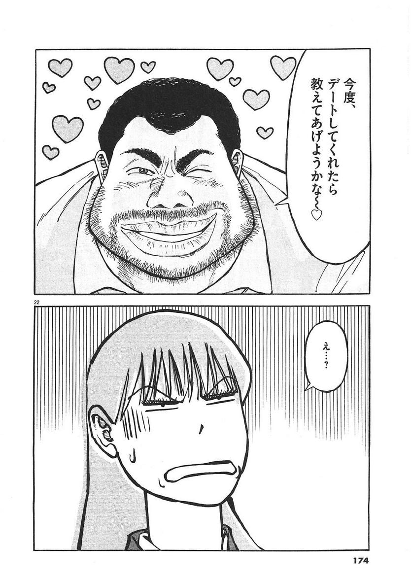 173