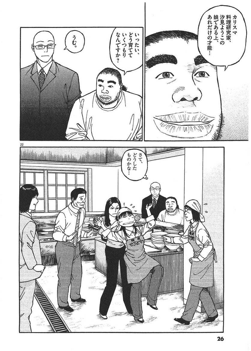 25